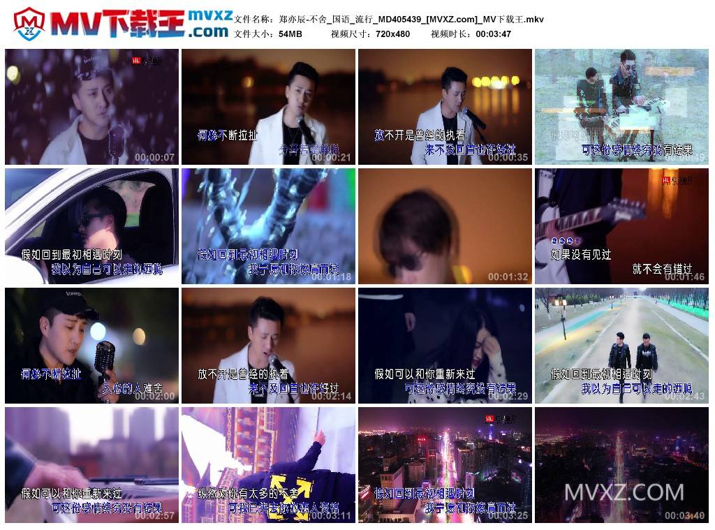 郑亦辰-不舍_国语_流行_MD405439